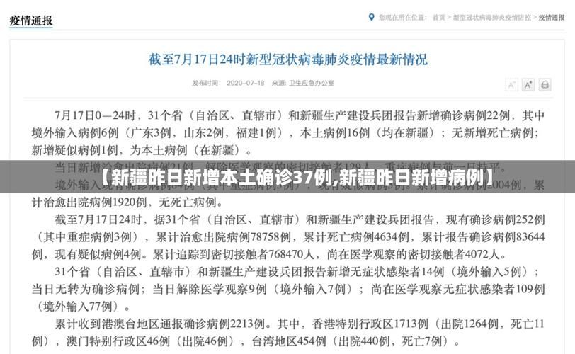 31个省份新增确诊7例均为境外输入/31省新增确诊病例36例 均为境外输入