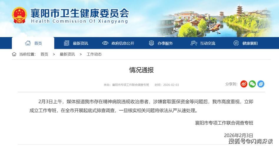 【湖北省襄阳市襄州区新增14例无症状感染者及15例无症状_襄阳襄州疫情防控指挥部通告】