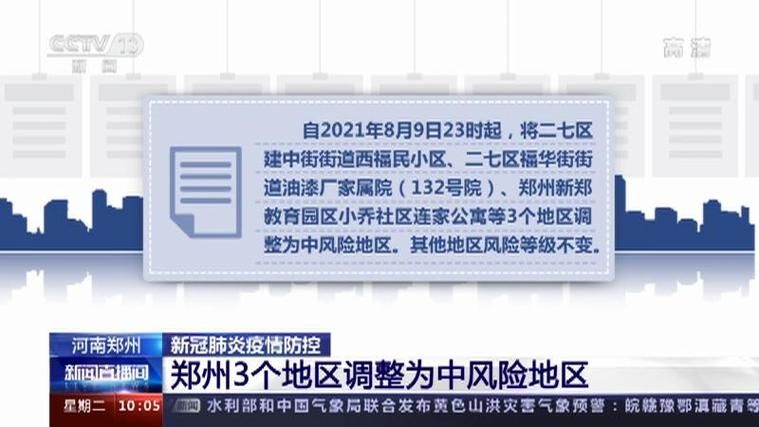 雨城区疫情防控中风险地区/雨城区新冠防疫最新消息