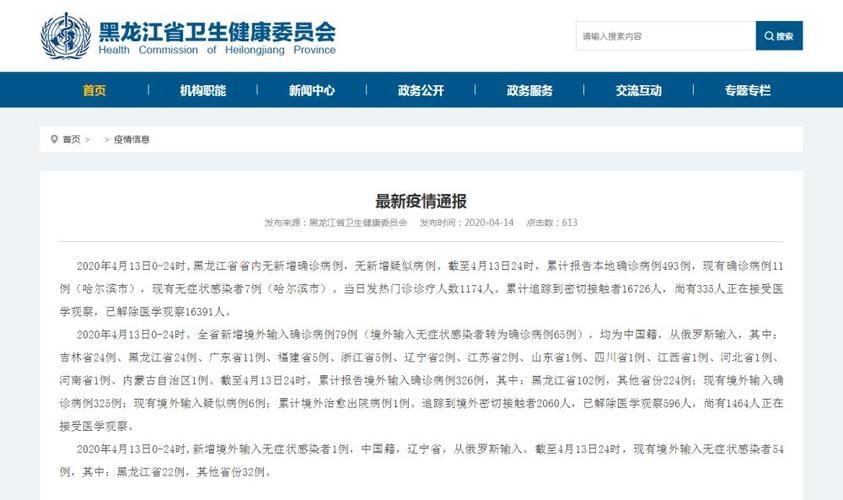 31省新增13例均为境外输入/31省份新增12例境外输入