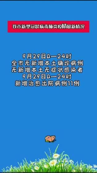 31省区市新增重症14例均在四川内江中区(内江新增新型冠状病毒)