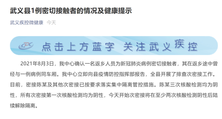 武义县新增疫情最新/武义县疫情最新情况人数