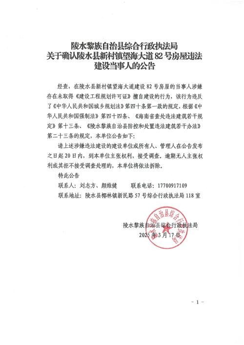 陵水黎族自治县疫情最新消息_陵水黎族自治县疫情最新消息通知