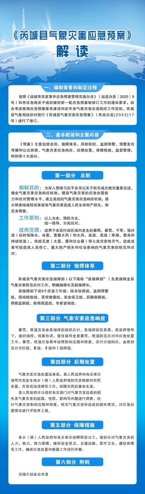 疫情浦城县最新通知_浦城防疫情况