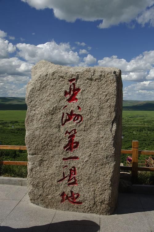 内蒙古自治区呼伦贝尔根河地区有没有发现疫情/呼伦贝尔根河旅游景点
