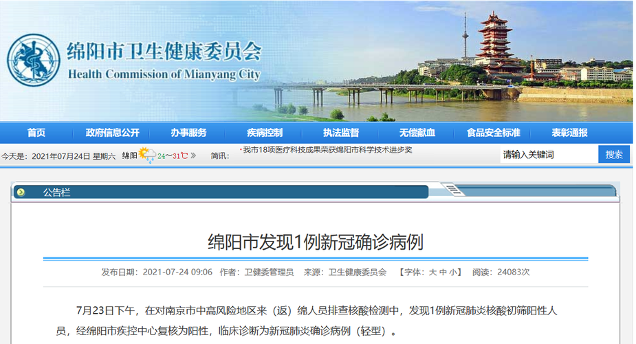 凤翔区最新病例通报:寻找同轨迹人员/凤翔发现新冠了吗