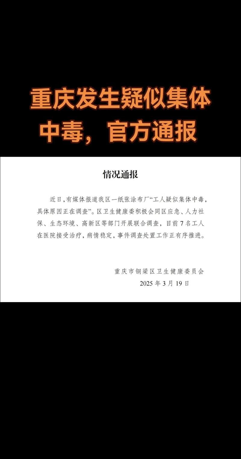 病例通报重庆渝中区疫情防控最新文件/重庆渝中区新冠肺炎