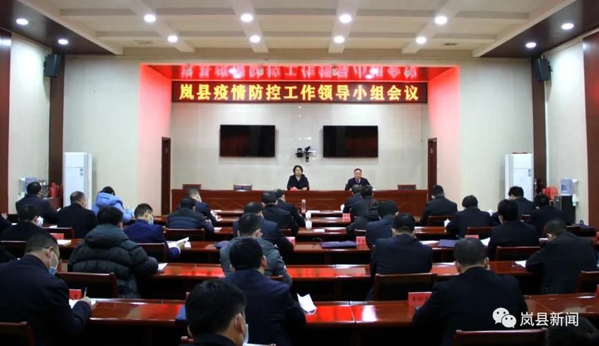 查找最新疫情岚县/岚县最近有什么新闻