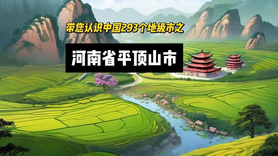 疫情防控中风险地区河南省平顶山市平顶山高新技术产业开发区(平顶山市撤销高新区了吗)