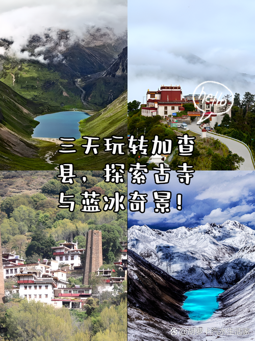 疫情加查县最新情况/加查县属于哪个地区加查县的旅游攻