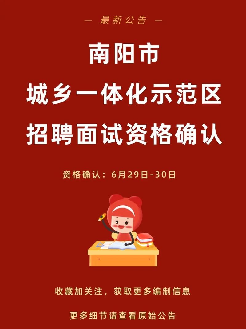  南阳市城乡一体化示范区疫情分布图最新:南阳市最新公告