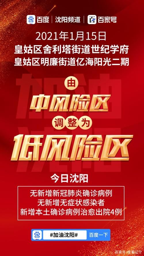 山阳县通报12例无症状感染者详情_山阳县百度百科