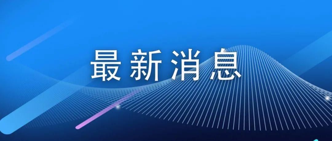 湖南省岳阳市平江县发现1名密接者!:岳阳市平江县最近的新闻事件