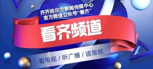 黑龙江齐齐哈尔龙江县疫情最新表解/黑龙江齐齐哈尔停运最新消息