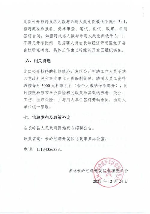 【查找南通经济技术开发区最新疫情_南通开发区最新消息】