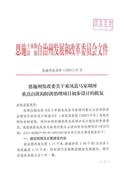 疫情最新报告湖北恩施土家族苗族自治州宣恩县新闻(湖北省恩施州宣恩县)