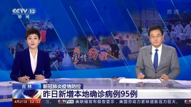 31个省份昨日新增9例本土确诊:31省新增本土确诊95例
