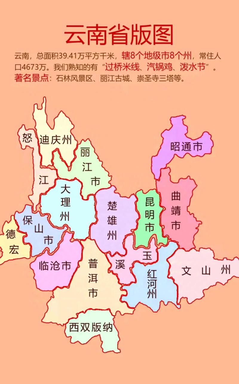 查找最新疫情云南省临沧市双江拉祜族佤族布朗族傣族自治县:云南临沧双江县地图