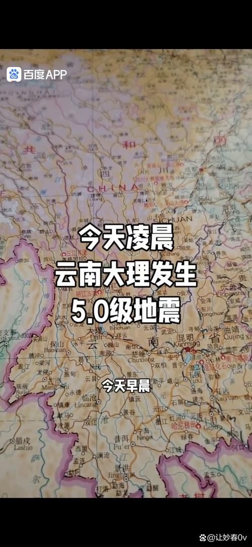 芒有什么疫情地区(芒市是地震灾害中高风险地区吗)