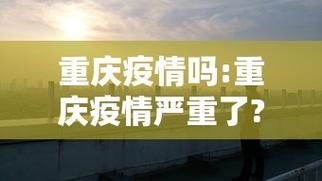 31省份新增死亡病例28例均在威海(全国新增死亡病例1例)