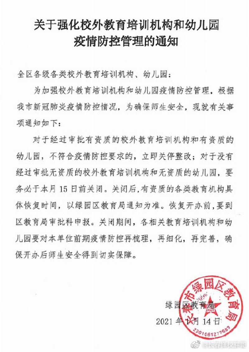 为何新增疫情绿园区(绿园区今天最新消息)