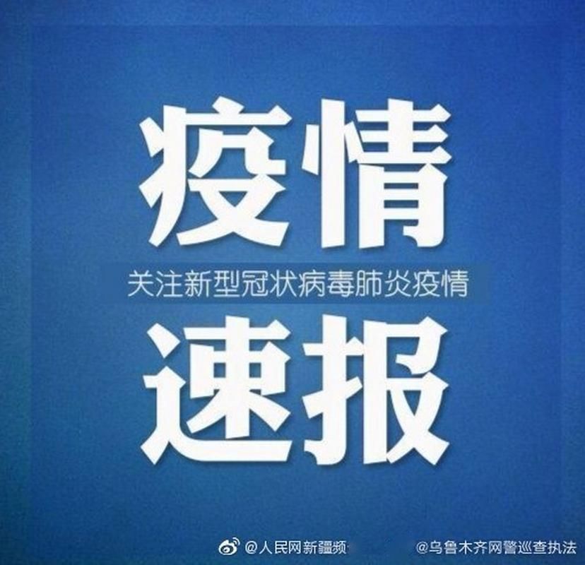 新疆维吾尔自治区喀什地区疫情最新表解/新疆喀什新型冠状病毒疫情最新消息