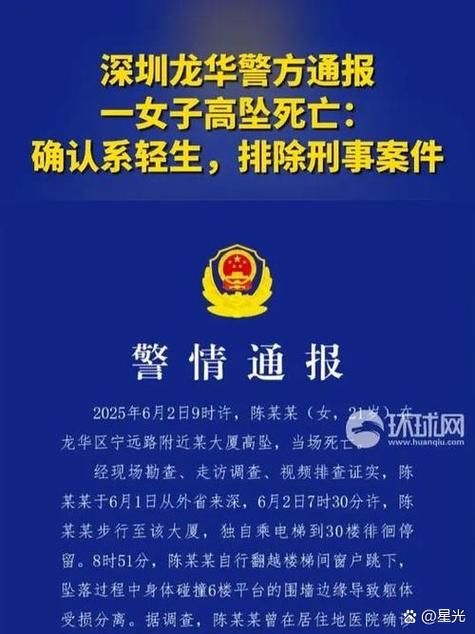 广东省深圳市龙华区最新数据播报:寻找同轨迹人员_深圳龙华发布