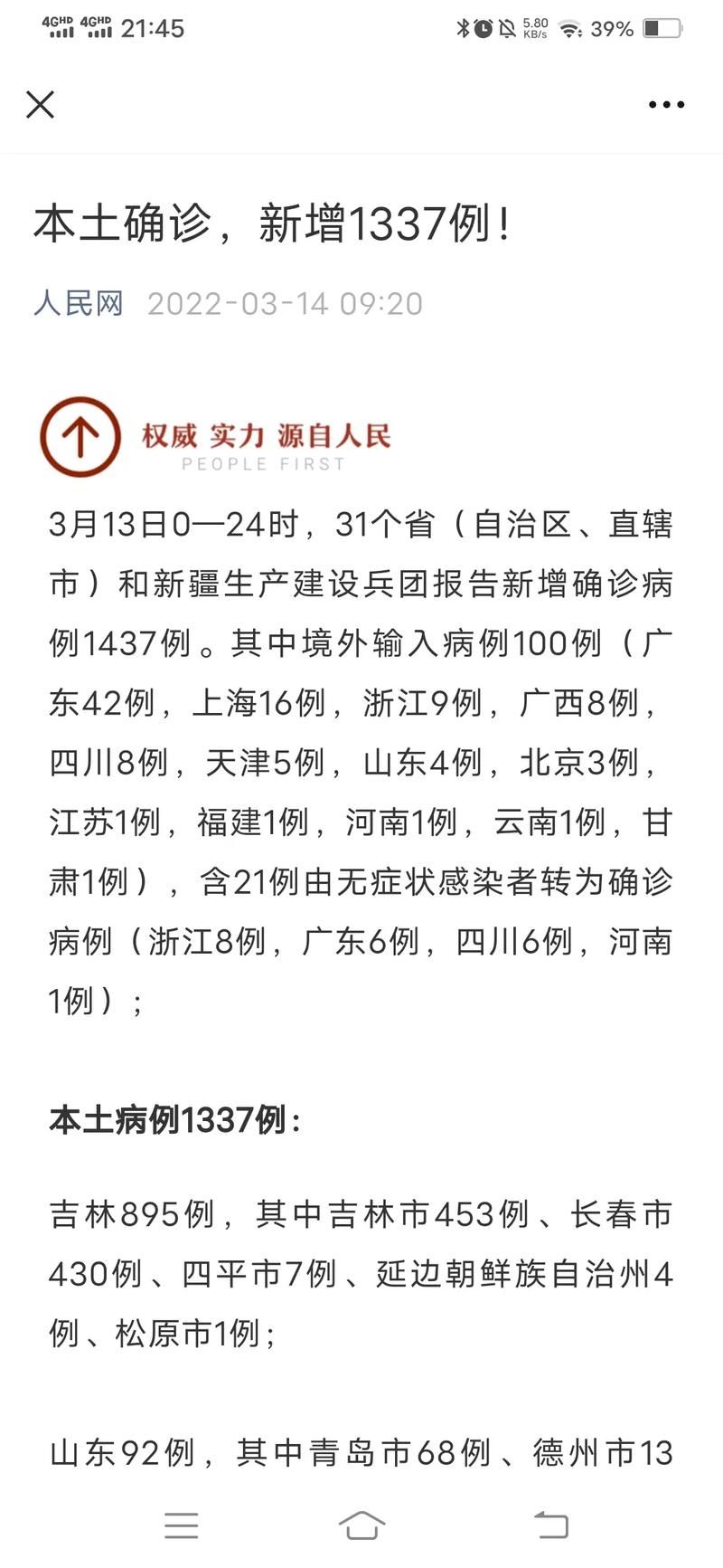 31省疫情存反弹风险:疫情出现省份