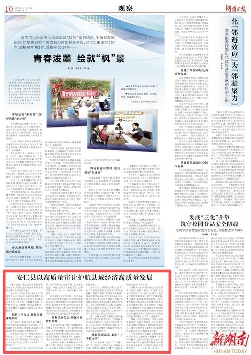 【安仁县疫情严重吗,安仁县最近的新闻】