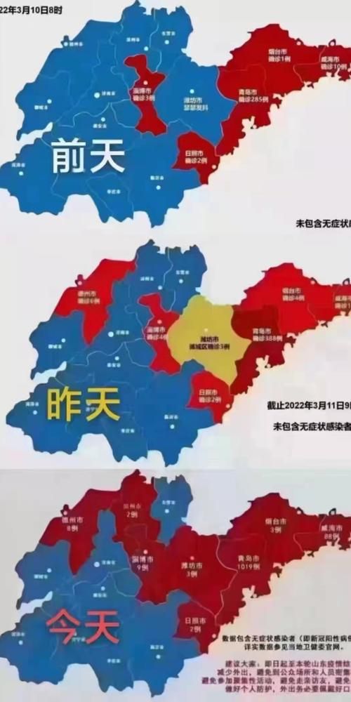 山东省聊城市茌平区疫情地区分布/山东省聊城市茌平区疫情地区分布图