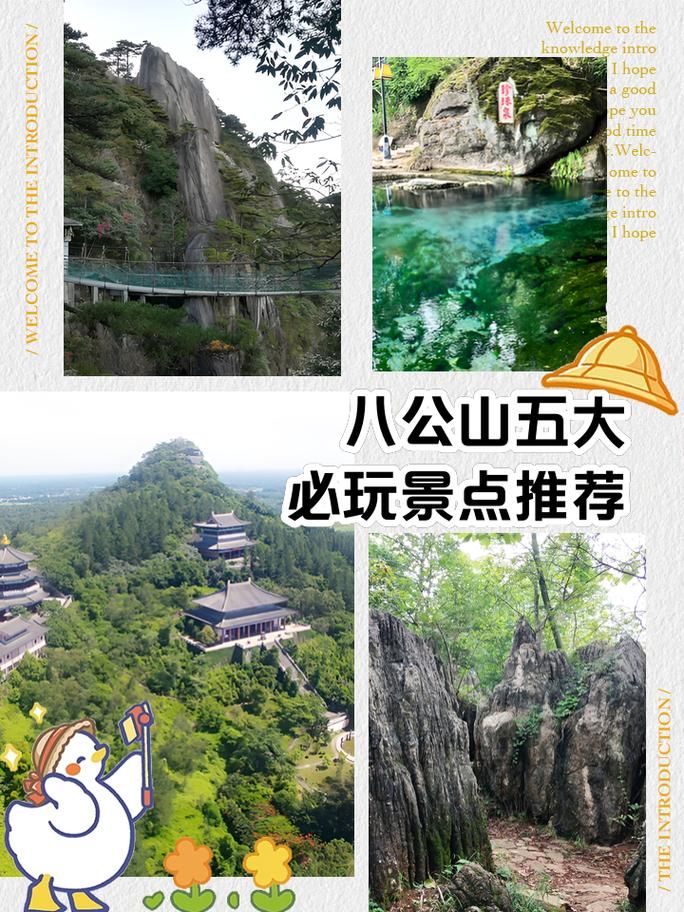 疫情防控中风险地区!安徽淮南八公山区_淮南市八公山区官网地址
