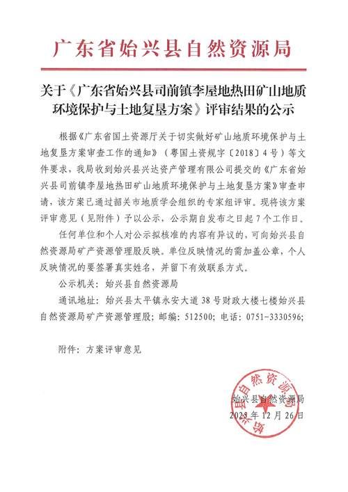 广东梅州大埔县首例无症状感染者来源公布(梅州大埔今日新闻)