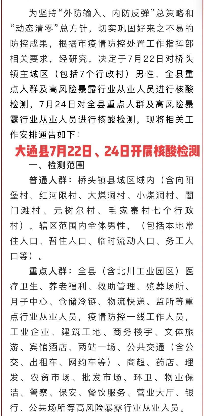 青海地区有没有发现疫情:青海出现疫情了吗今天