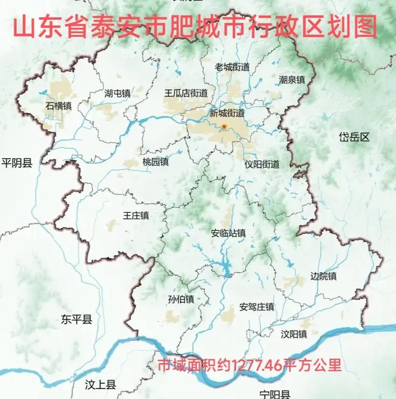 【山东省泰安市肥城市疫情还在新增吗今天_泰安肥城撤市划区最新消息】
