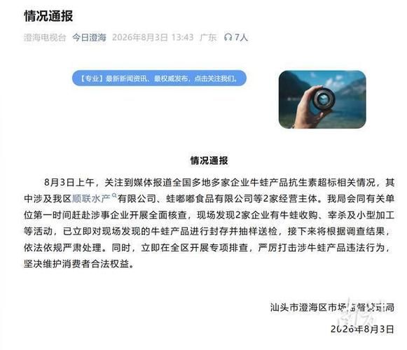 澄海区今日无症状感染者疫情通报(澄海最新事件)
