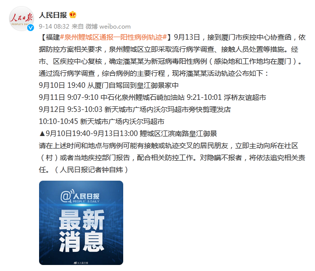 最新疫情临床鲤城区/鲤城新闻网