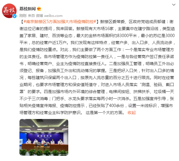 鼓楼区最新疫情临床/鼓楼区最新公告