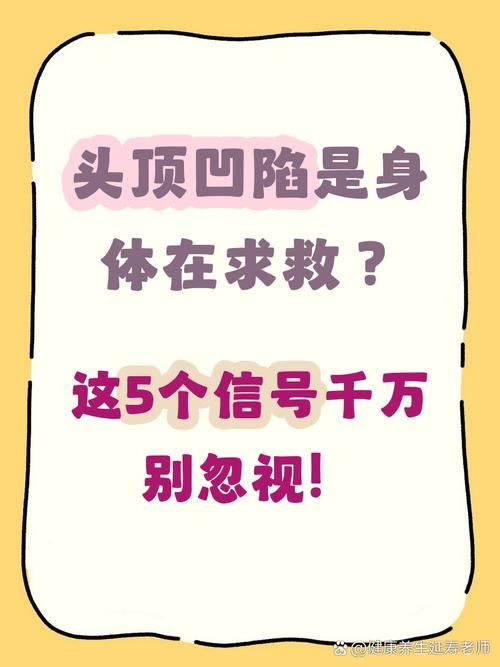 孝义最新疫情临床/头顶有个凹陷按着疼