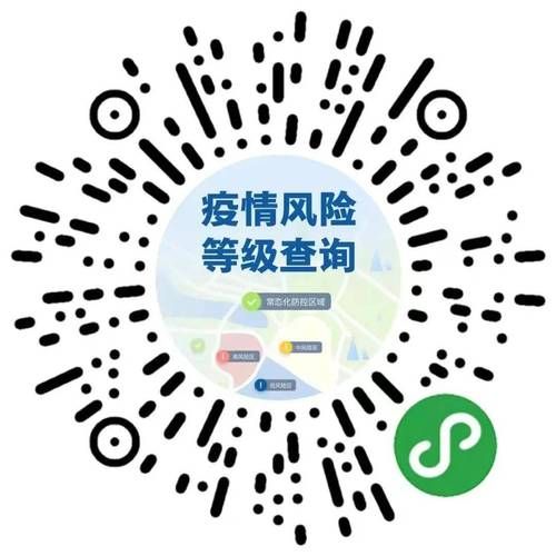 【永安中高风险地区疫情_永安中高风险地区疫情查询】
