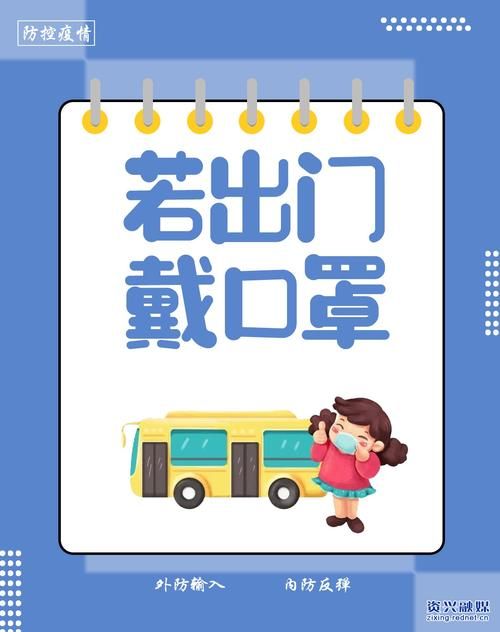 湖南郴州资兴疫情最新表解/郴州发布最新