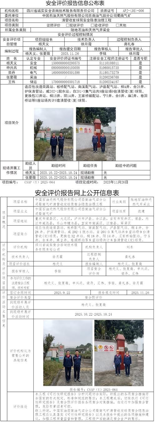 大厂回族自治县最新轨迹公布:寻找同轨迹人员_大厂今