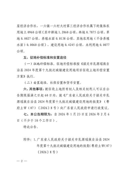 【乳源瑶族自治县地区有没有发现疫情,乳源县新闻最新消息】