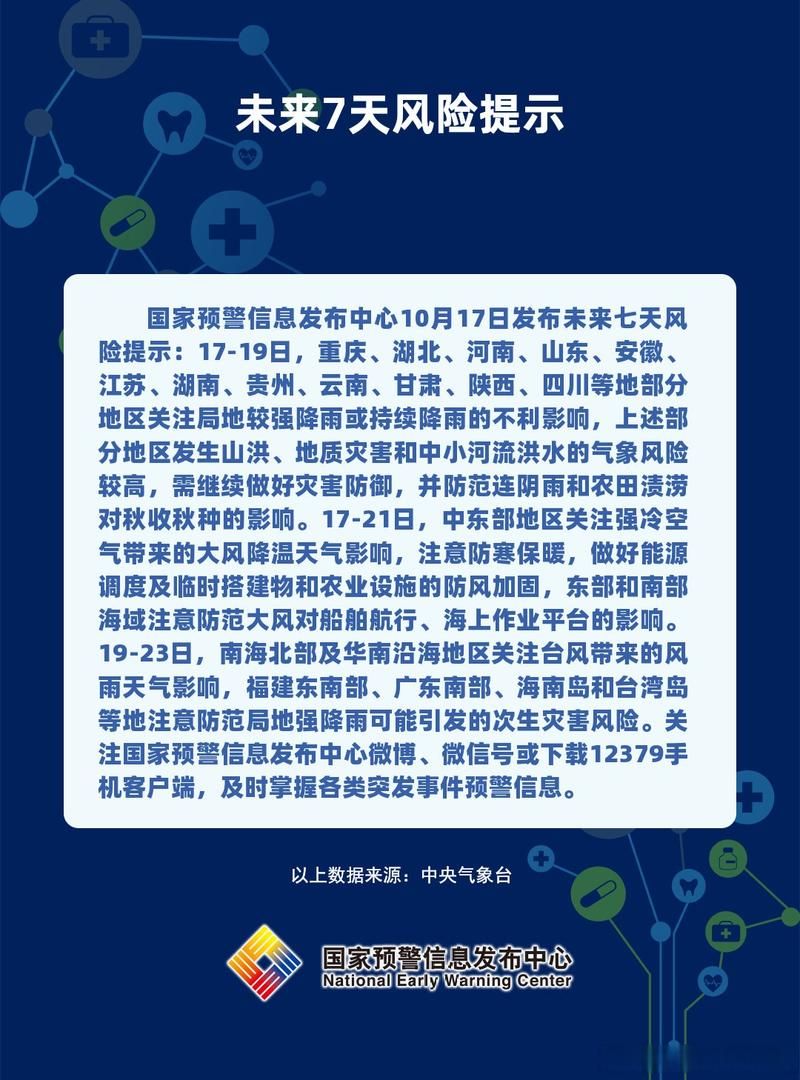 山东烟台招远最新疫情关注(烟台招远台风预警时间)