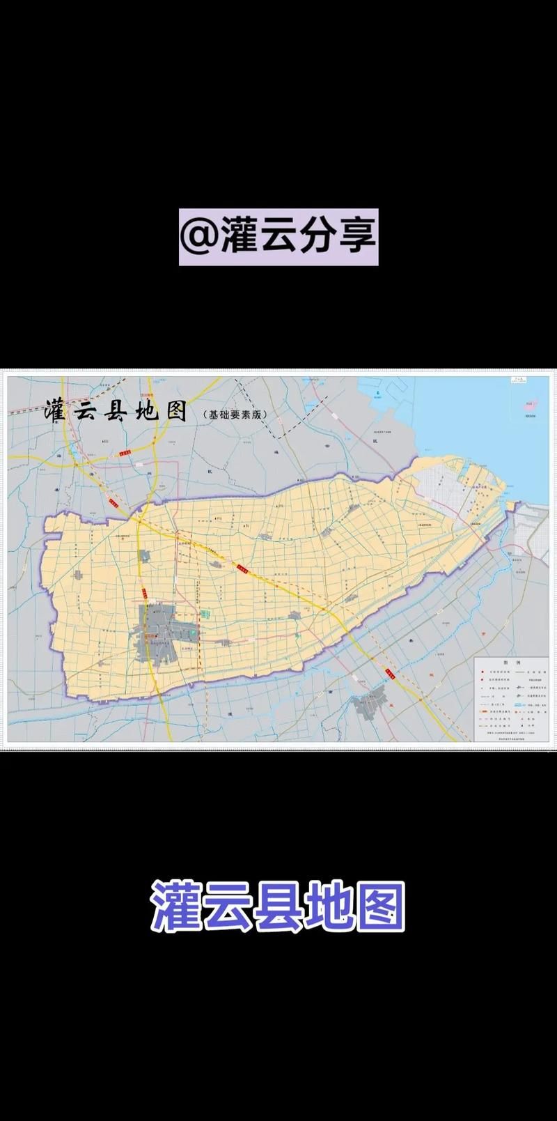 【查找江苏省连云港市灌南县最新疫情,江苏省连云港市灌南县地图】
