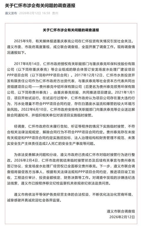 疫情公告贵州遵义仁怀最新/遵义仁怀今天多大