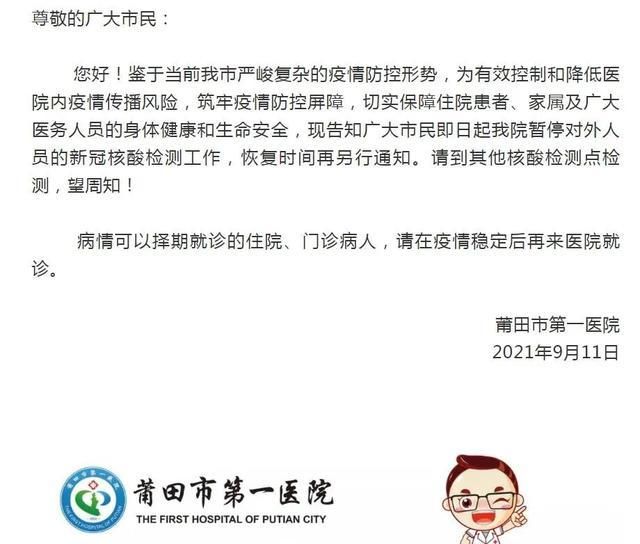 一张图看懂近期莆田市疫情(莆田最近在严打吗最新消息)