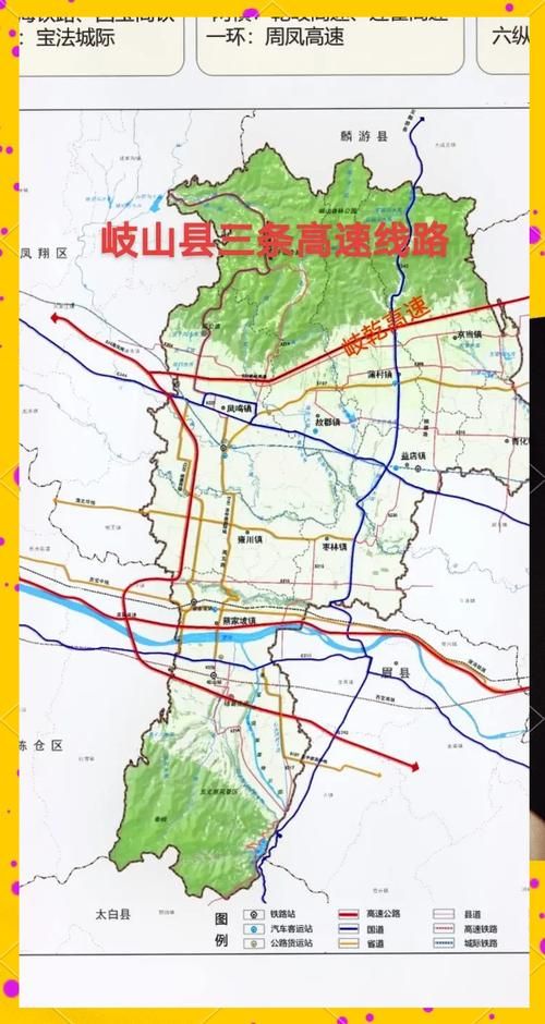 【疫情最新报告陕西省宝鸡市岐山县新闻_宝鸡歧山乡镇分布图】