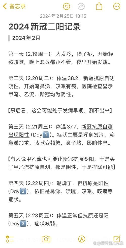 全国增29例阳性感染者/全国阳性率