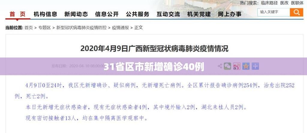 31省份新增死亡病例14例(新冠状病毒疫情各省死亡人数)