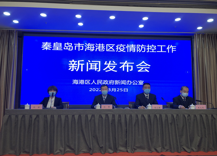 一张图看懂今日河北秦皇岛抚宁区疫情/秦皇岛抚宁区新闻
